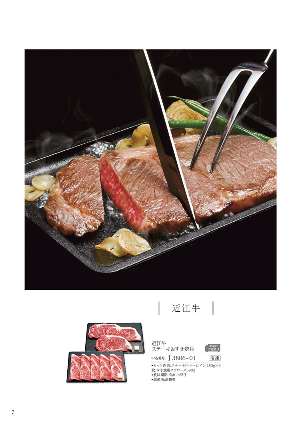 ア・ラ・グルメ　51,000円コース