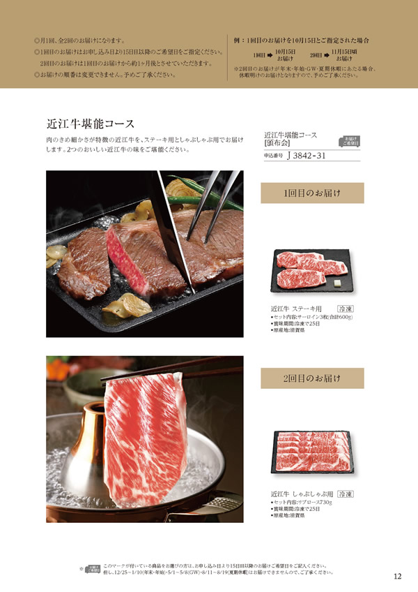 ア・ラ・グルメ　51,000円コース