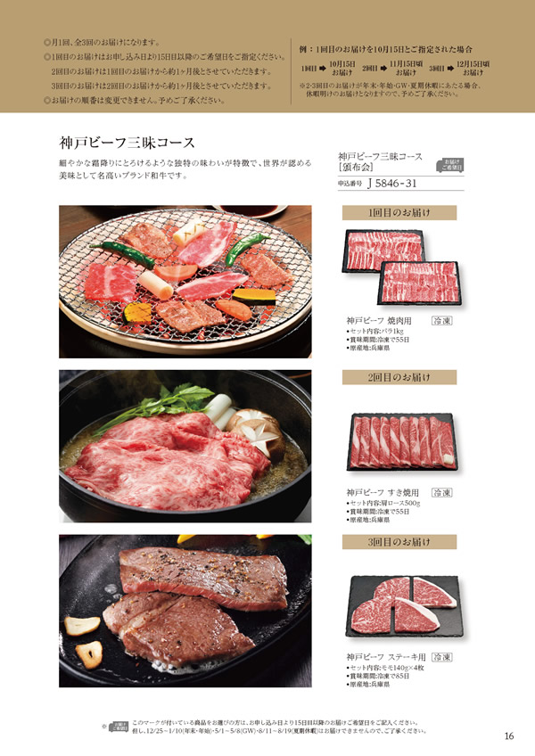 ア・ラ・グルメ　51,000円コース