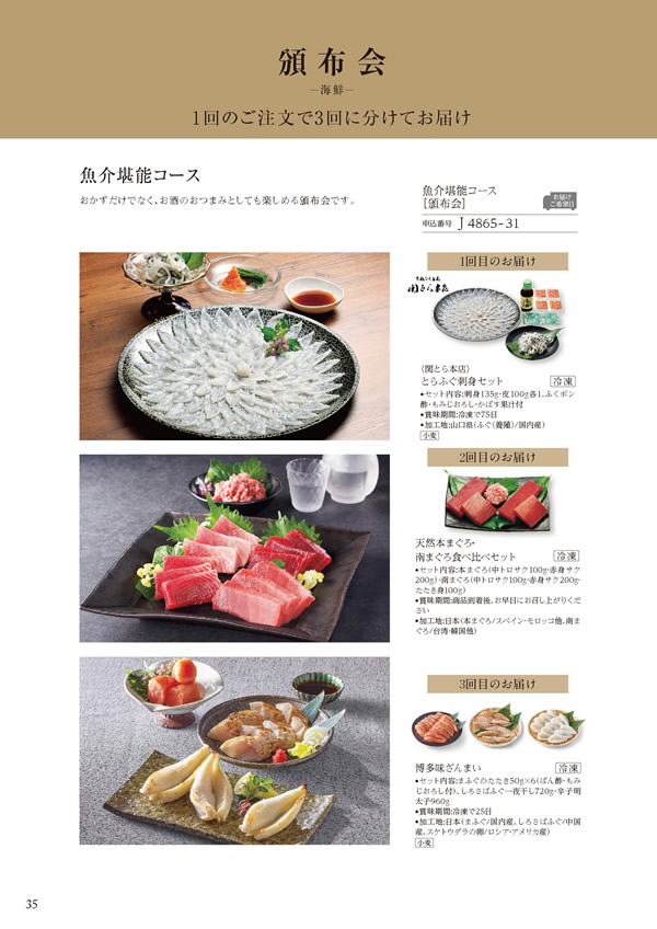 ア・ラ・グルメ　51,000円コース