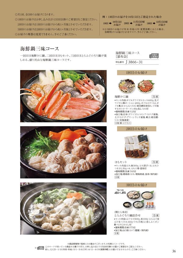 ア・ラ・グルメ　51,000円コース