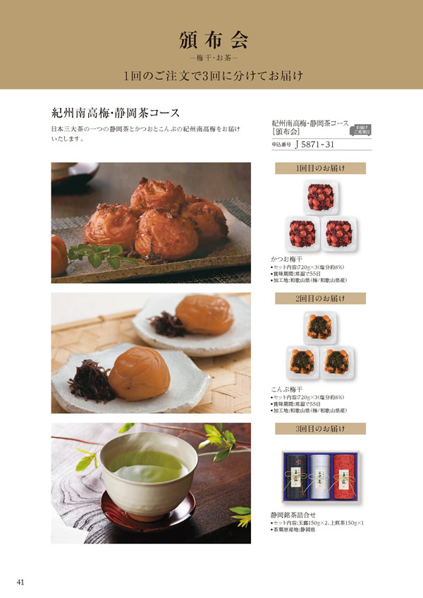 ア・ラ・グルメ　51,000円コース