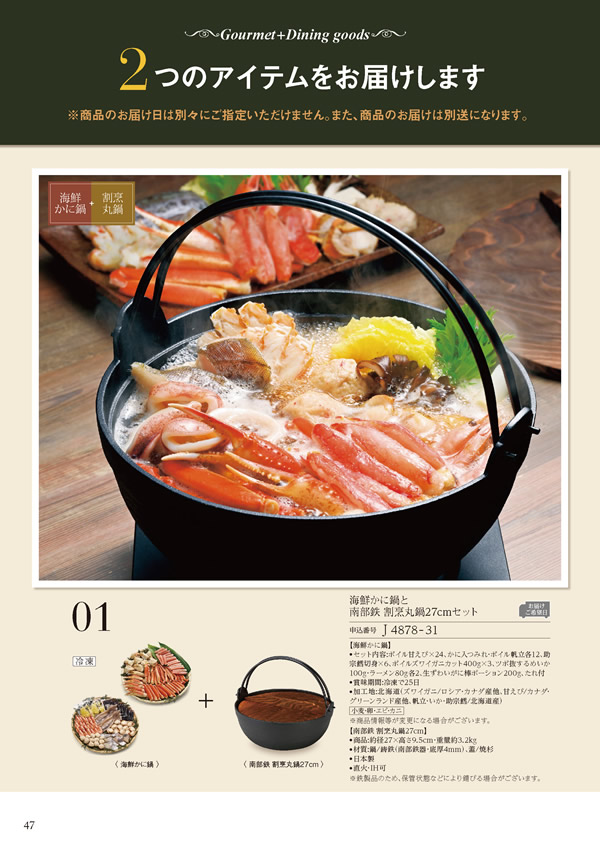 ア・ラ・グルメ　51,000円コース