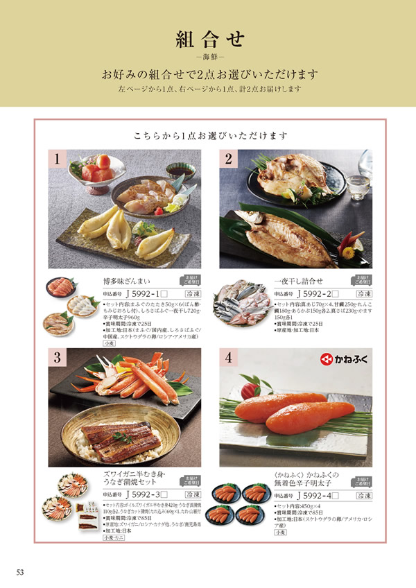 ア・ラ・グルメ　51,000円コース