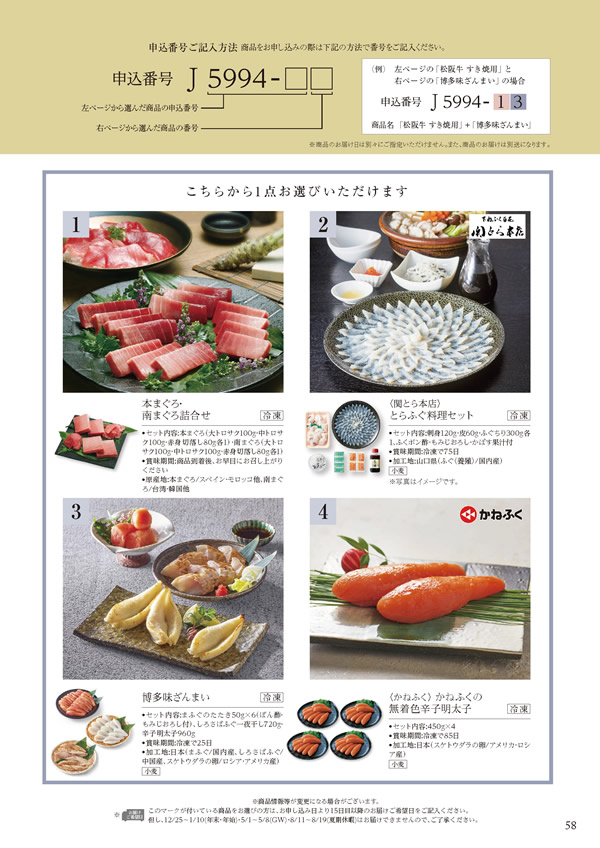 ア・ラ・グルメ　51,000円コース