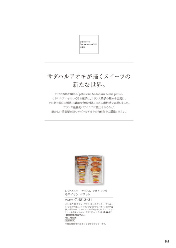 ア・ラ・グルメ　6,000円コース