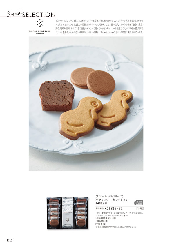 ア・ラ・グルメ　6,000円コース