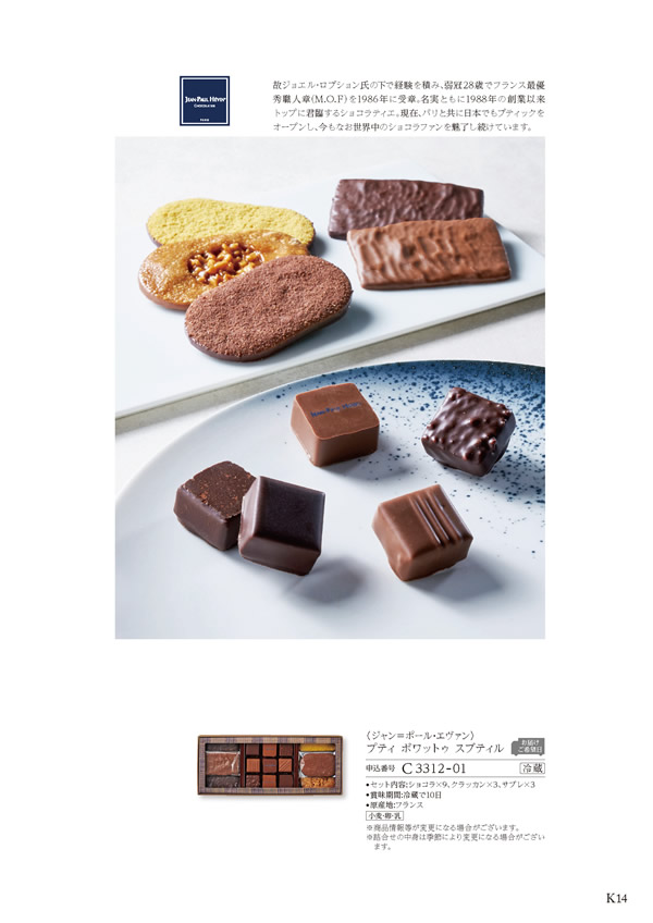 ア・ラ・グルメ　6,000円コース