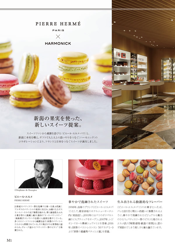 ア・ラ・グルメ　6,000円コース