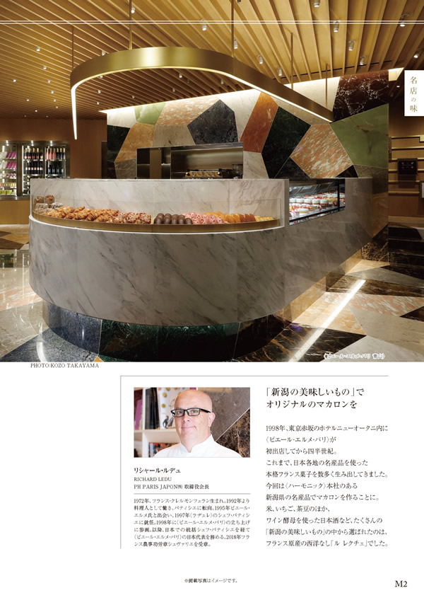 ア・ラ・グルメ　6,000円コース