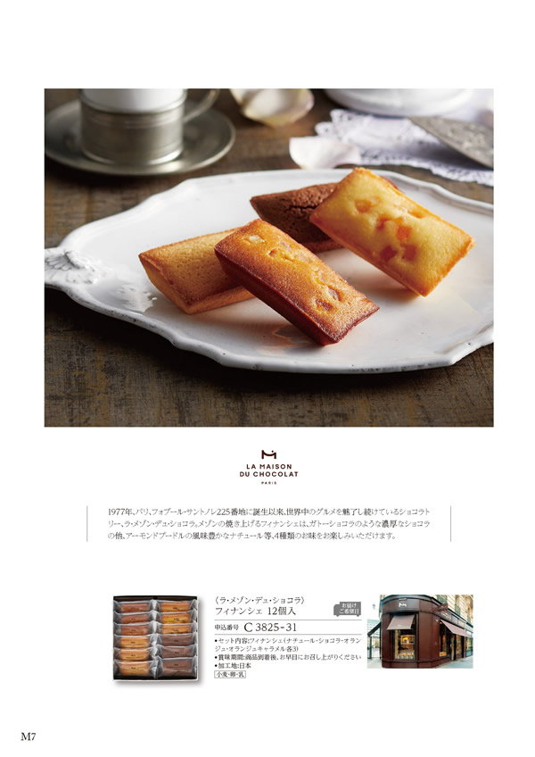 ア・ラ・グルメ　6,000円コース