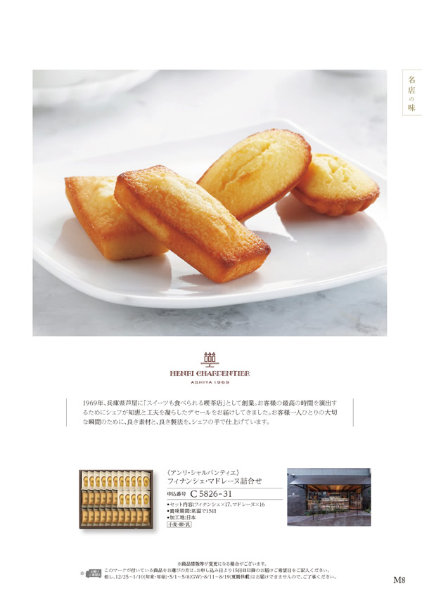 ア・ラ・グルメ　6,000円コース