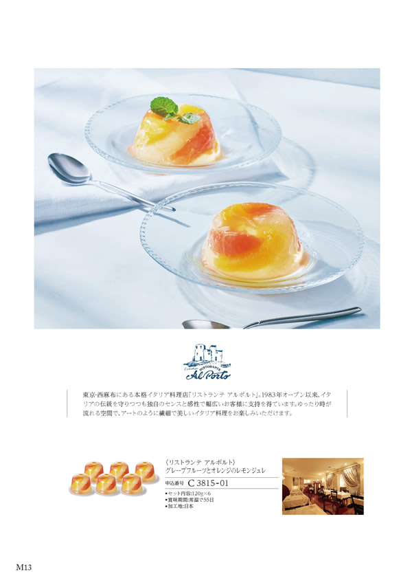 ア・ラ・グルメ　6,000円コース