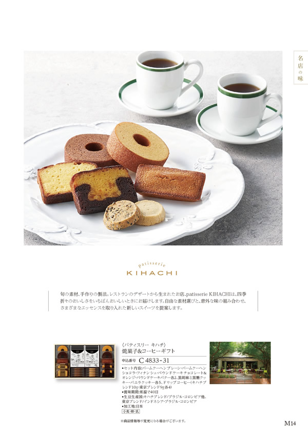 ア・ラ・グルメ　6,000円コース