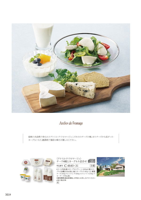 ア・ラ・グルメ　6,000円コース