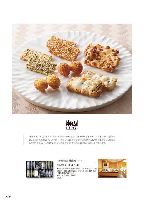 ア・ラ・グルメ　6,000円コース