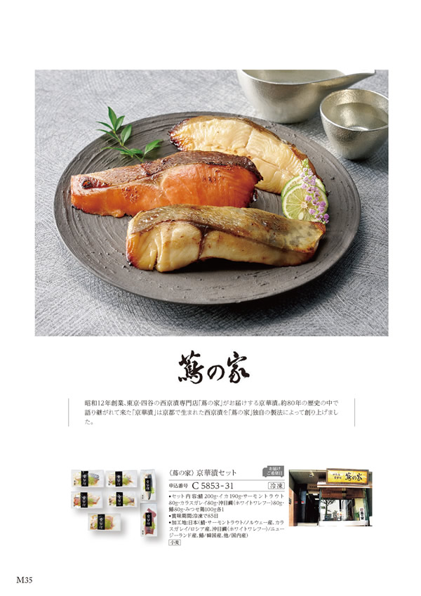 ア・ラ・グルメ　6,000円コース