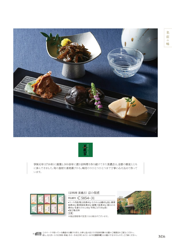 ア・ラ・グルメ　6,000円コース