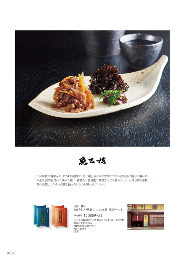 ア・ラ・グルメ　6,000円コース