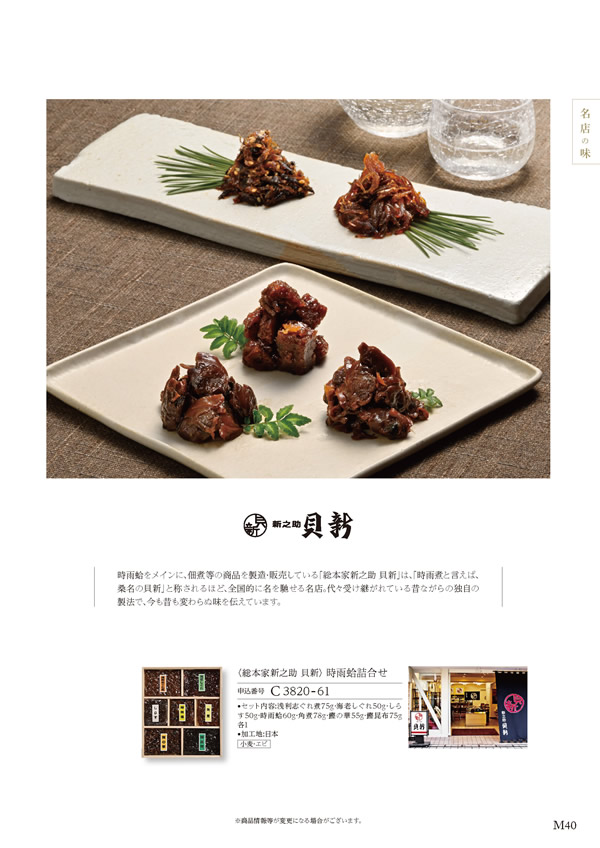 ア・ラ・グルメ　6,000円コース