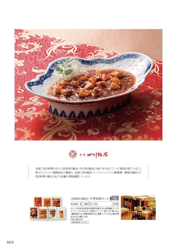 ア・ラ・グルメ　6,000円コース