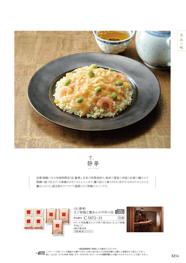 ア・ラ・グルメ　6,000円コース