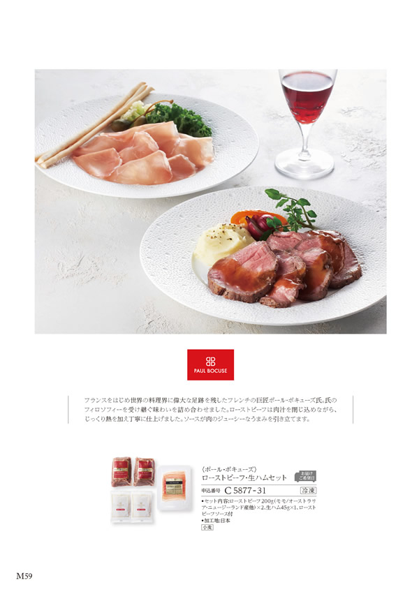 ア・ラ・グルメ　6,000円コース