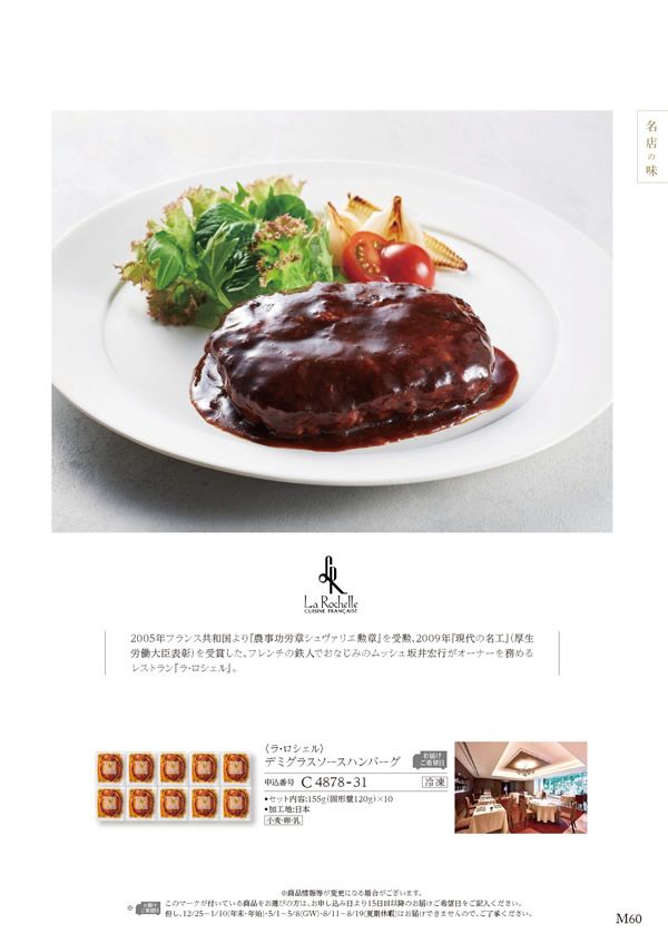 ア・ラ・グルメ　6,000円コース