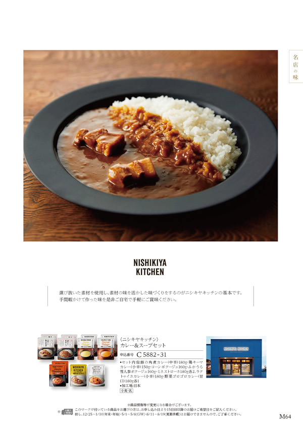 ア・ラ・グルメ　6,000円コース