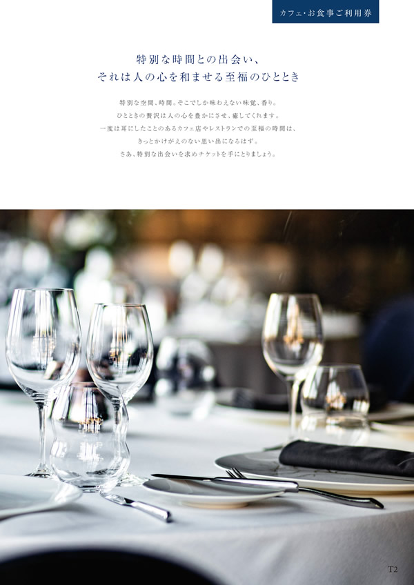 ア・ラ・グルメ　6,000円コース