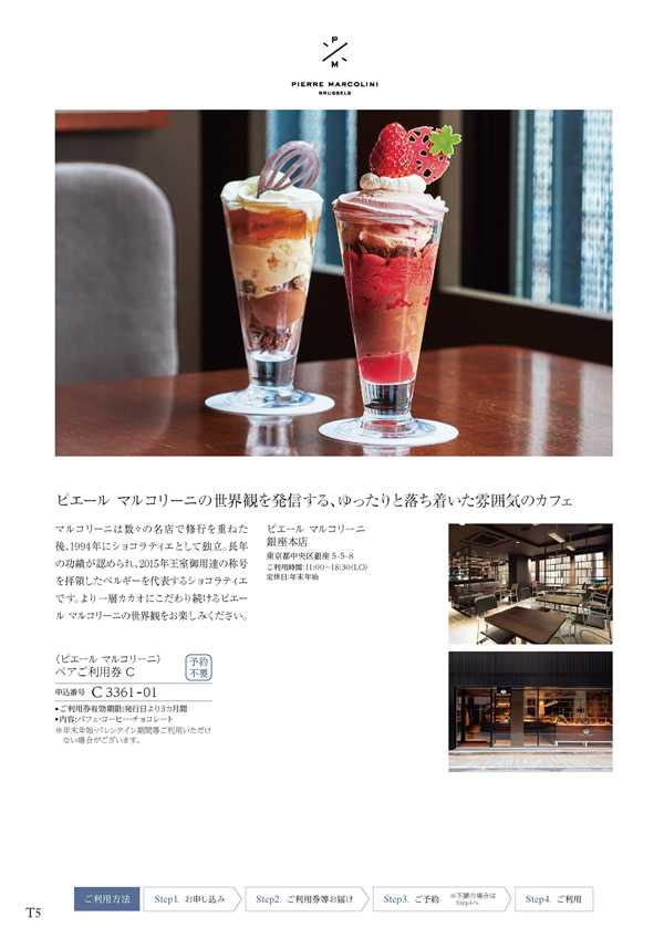 ア・ラ・グルメ　6,000円コース