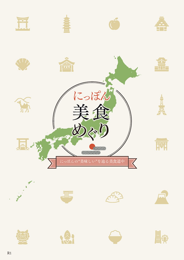 ア・ラ・グルメ　6,000円コース