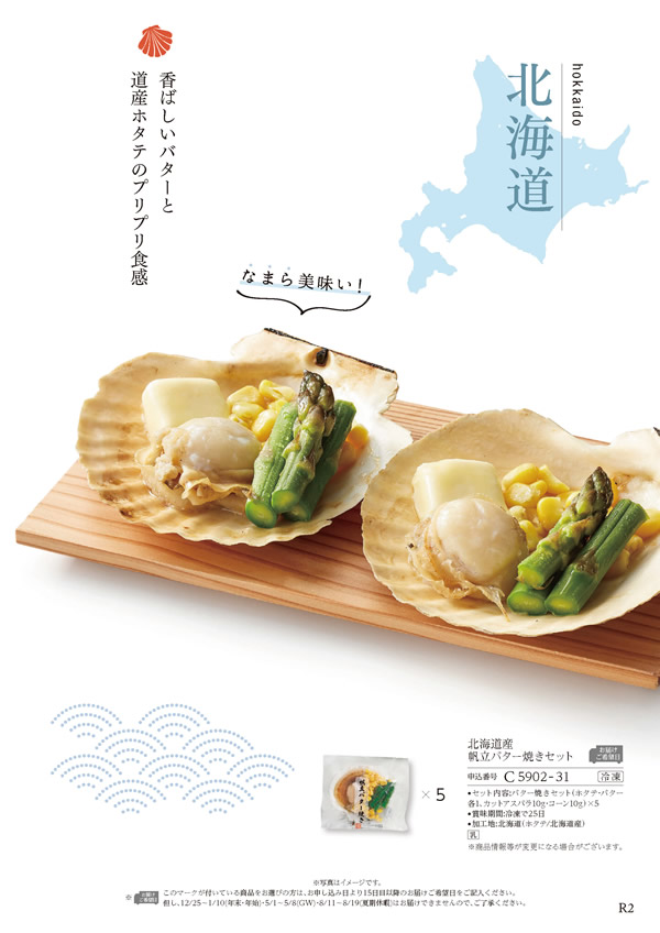 ア・ラ・グルメ　6,000円コース