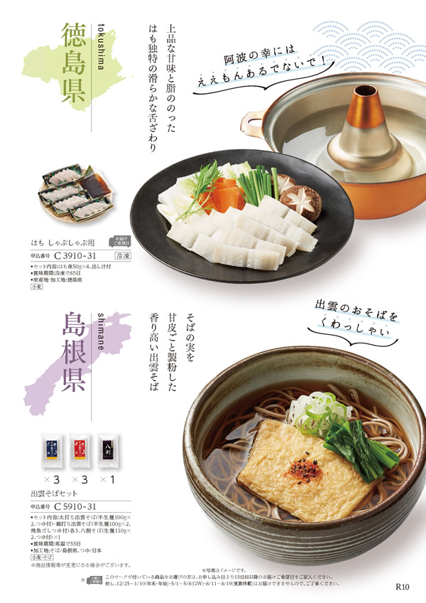 ア・ラ・グルメ　6,000円コース