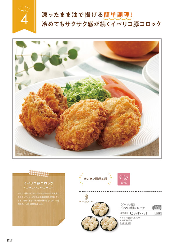 ア・ラ・グルメ　6,000円コース