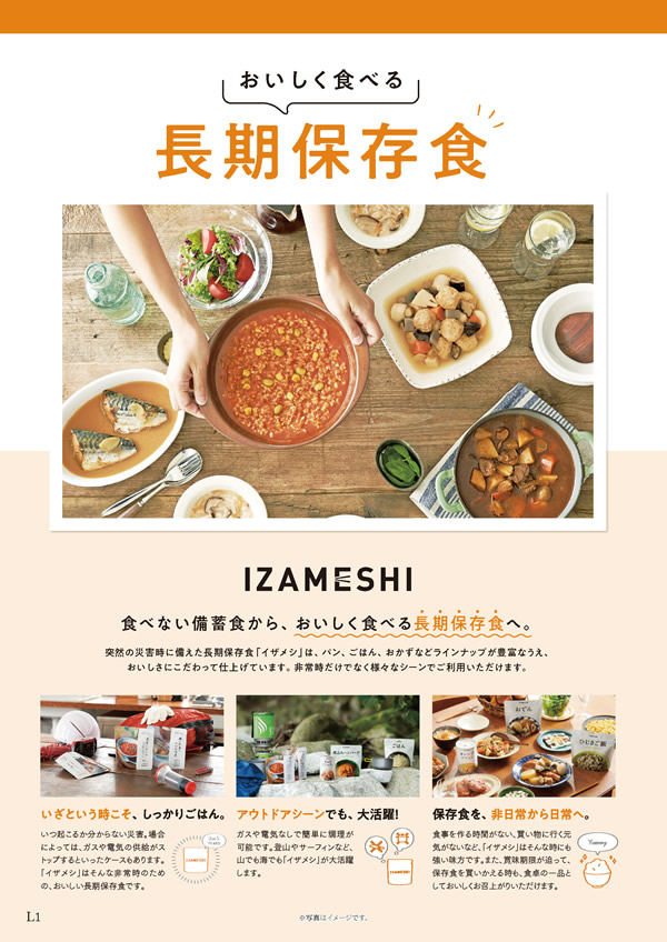 ア・ラ・グルメ　6,000円コース