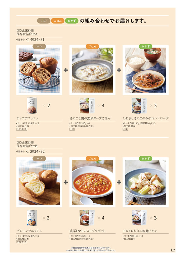 ア・ラ・グルメ　6,000円コース