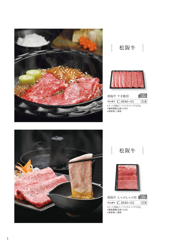 ア・ラ・グルメ　6,000円コース