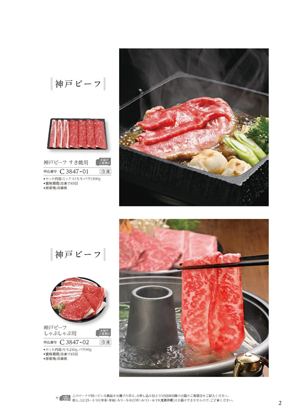 ア・ラ・グルメ　6,000円コース