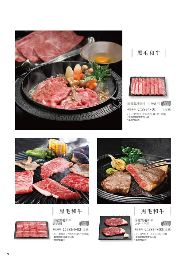 ア・ラ・グルメ　6,000円コース