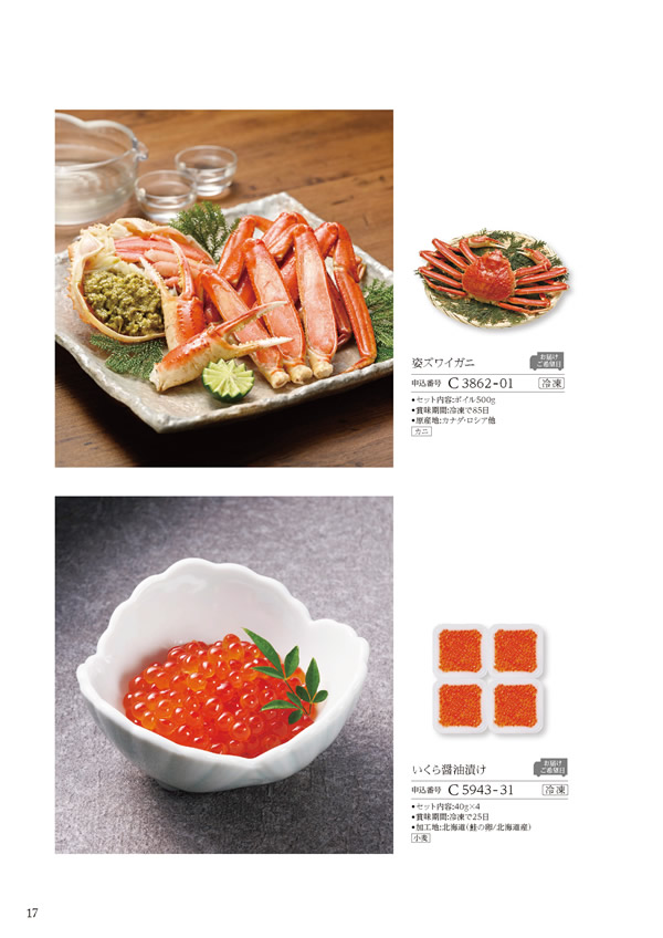 ア・ラ・グルメ　6,000円コース