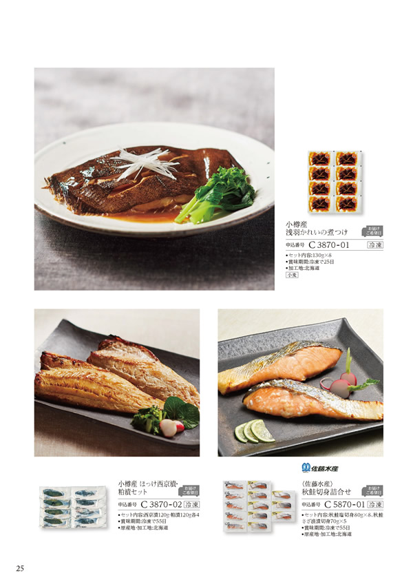 ア・ラ・グルメ　6,000円コース