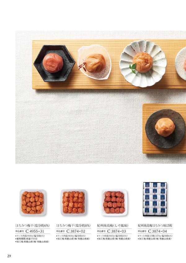 ア・ラ・グルメ　6,000円コース