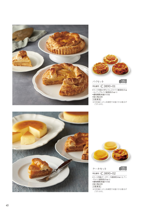 ア・ラ・グルメ　6,000円コース