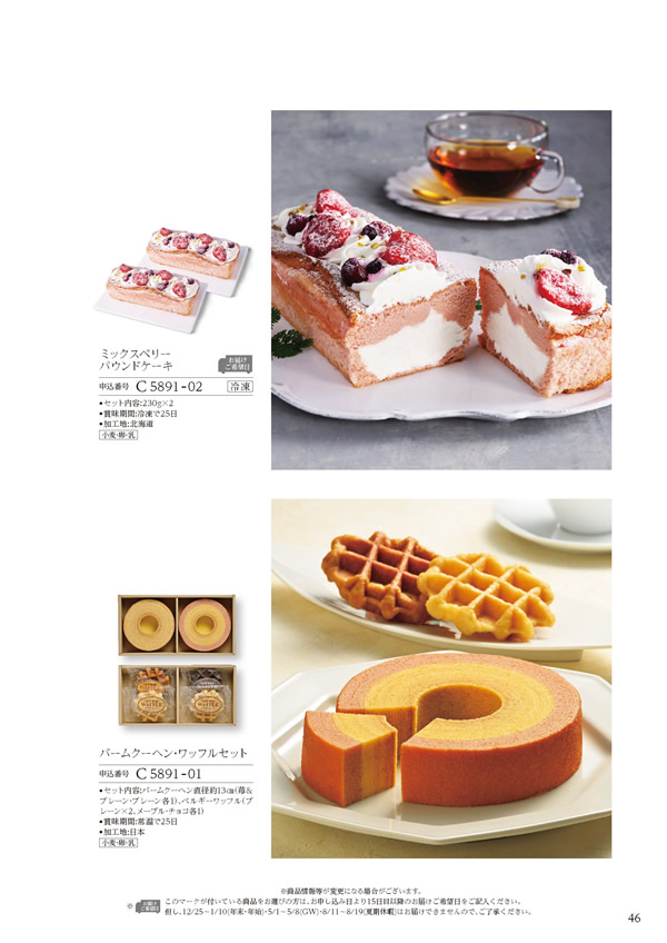 ア・ラ・グルメ　6,000円コース