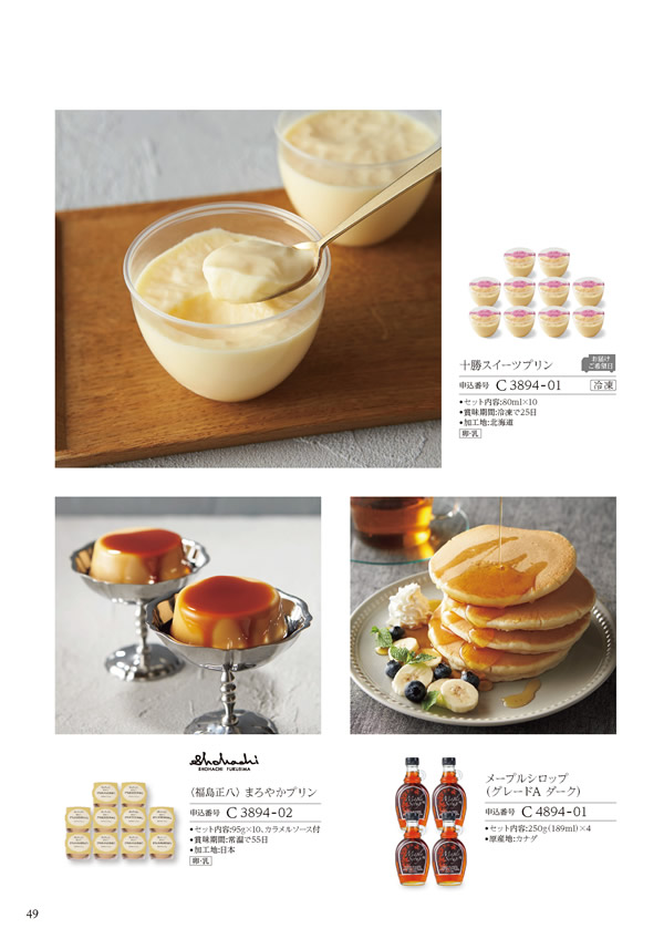 ア・ラ・グルメ　6,000円コース