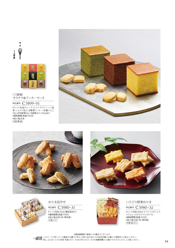 ア・ラ・グルメ　6,000円コース