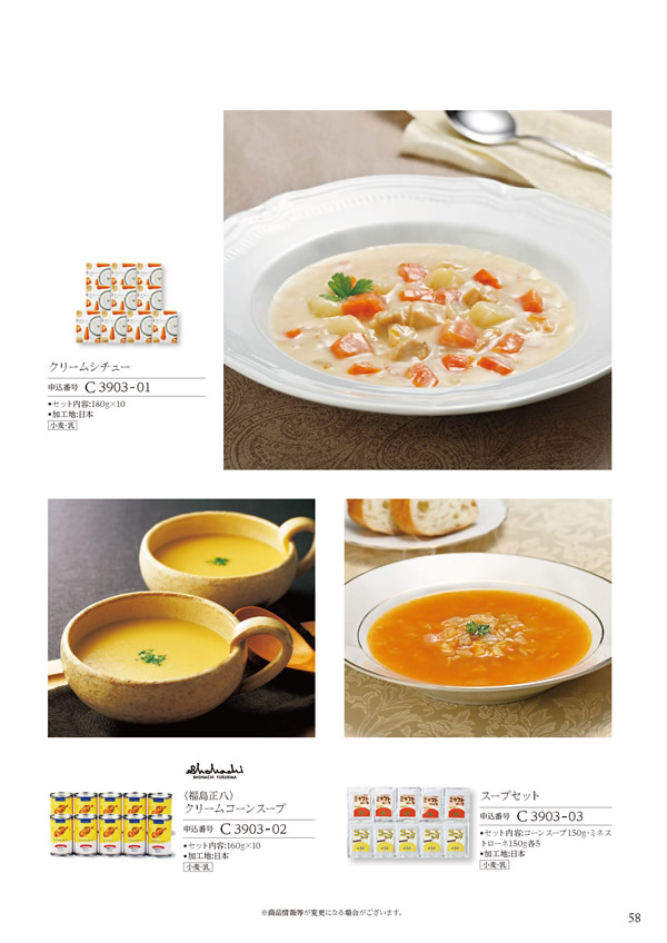 ア・ラ・グルメ　6,000円コース