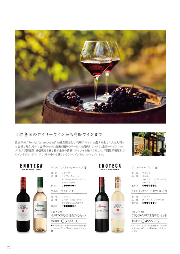 ア・ラ・グルメ　6,000円コース