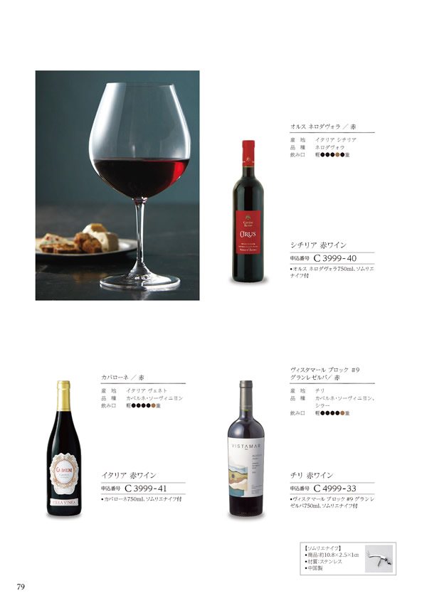 ア・ラ・グルメ　6,000円コース